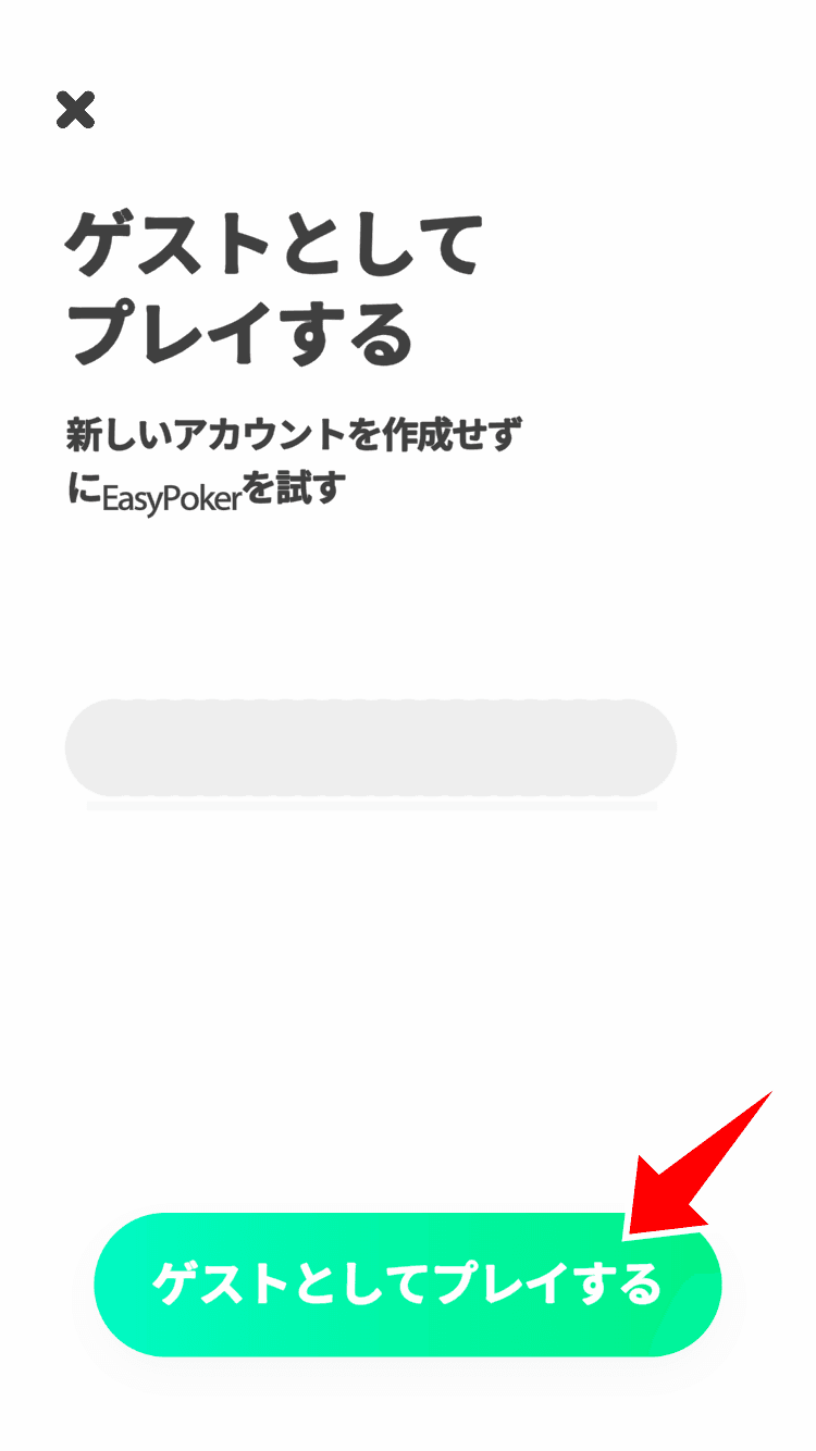プレイヤー名を入力