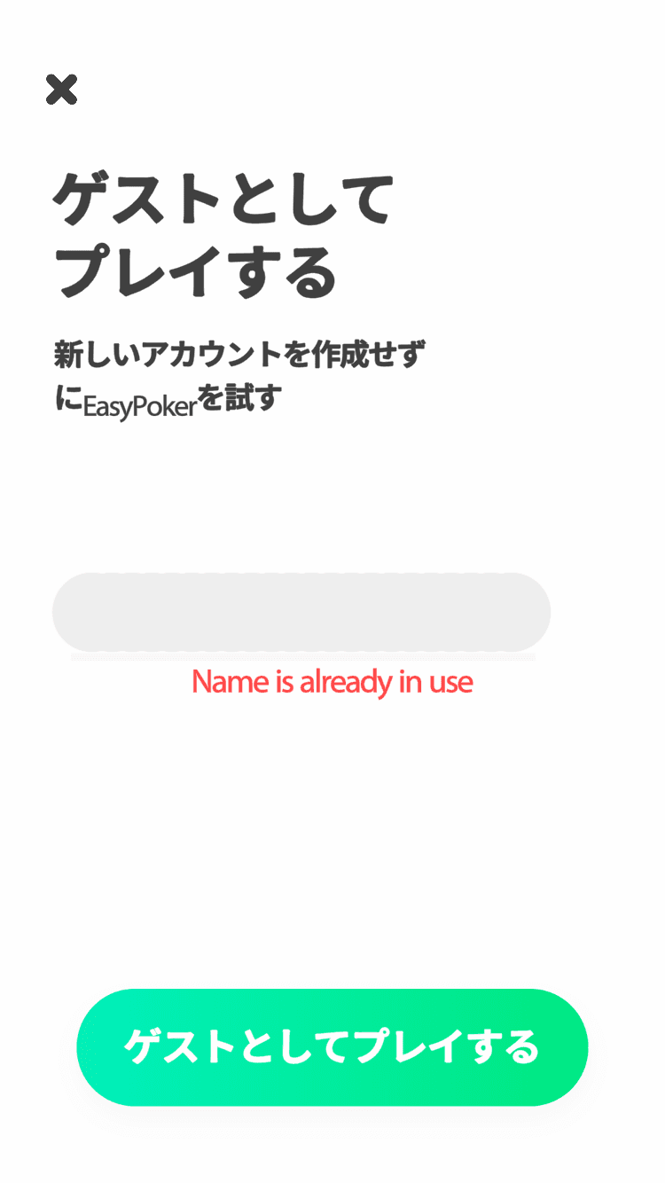 名前が重複した場合