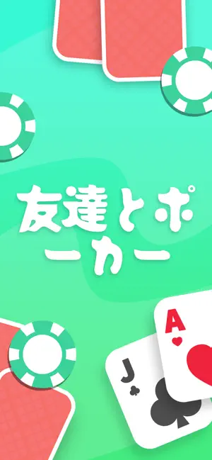 EasyPokerのスクリーンショット1