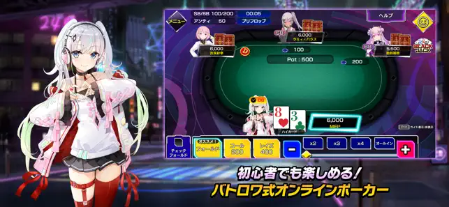 ポーカーチェイスのスクリーンショット2