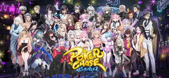 ポーカーチェイスのスクリーンショット1