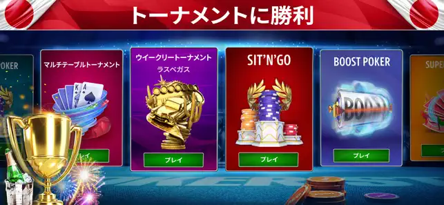 Pokeristのスクリーンショット2