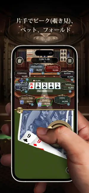 Pokerrrr 2のスクリーンショット1