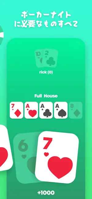 EasyPokerのスクリーンショット2