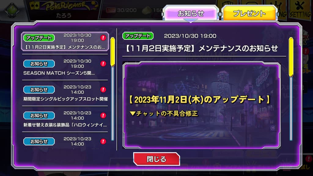 お知らせ