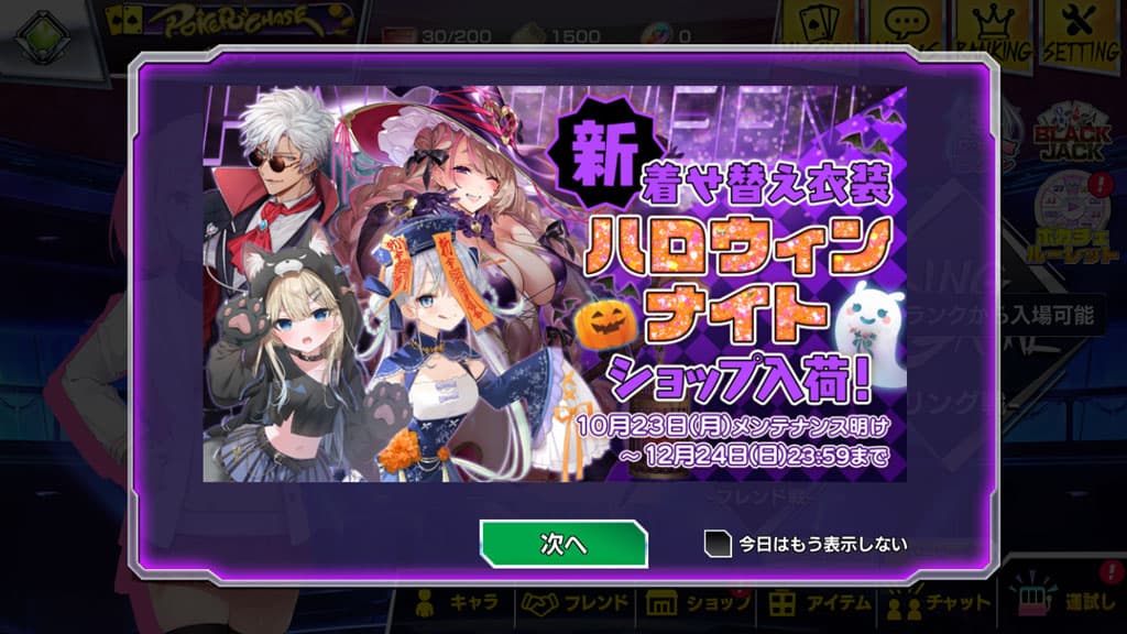 イベント情報