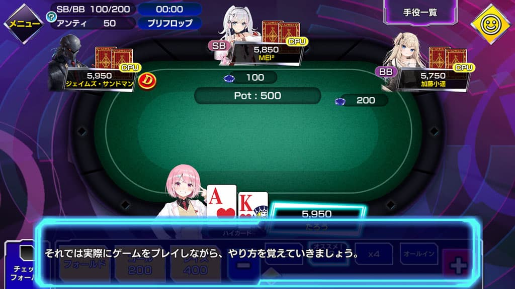 チュートリアル開始