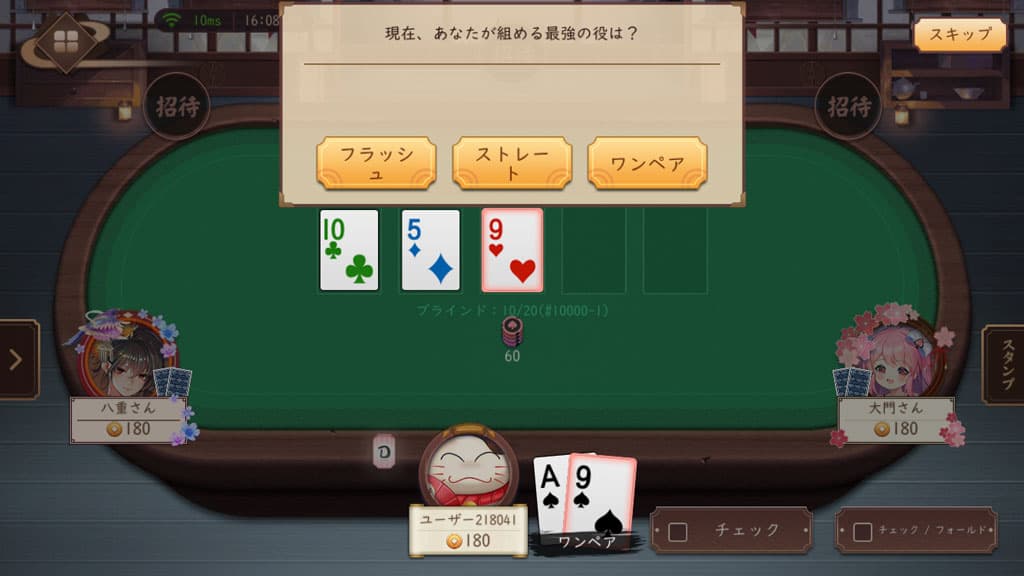 ハンドクイズ