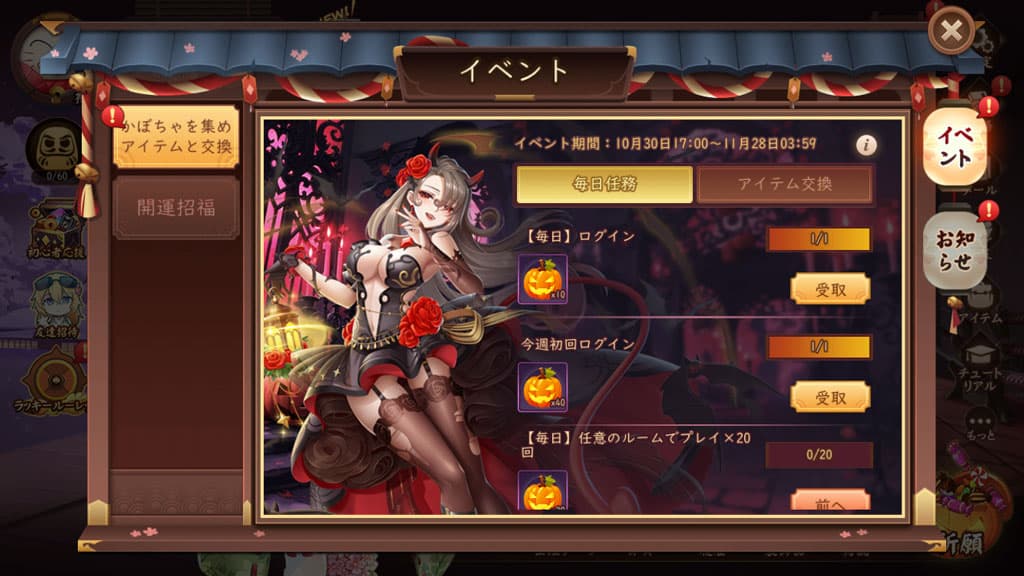 イベント情報