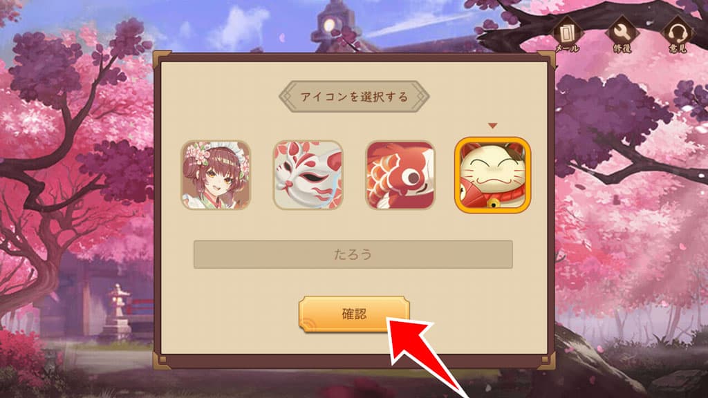 ユーザー名の入力