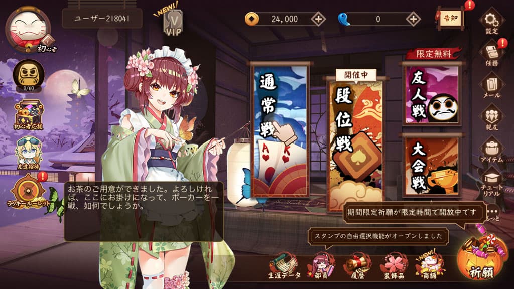 ポーカーをプレイしよう!
