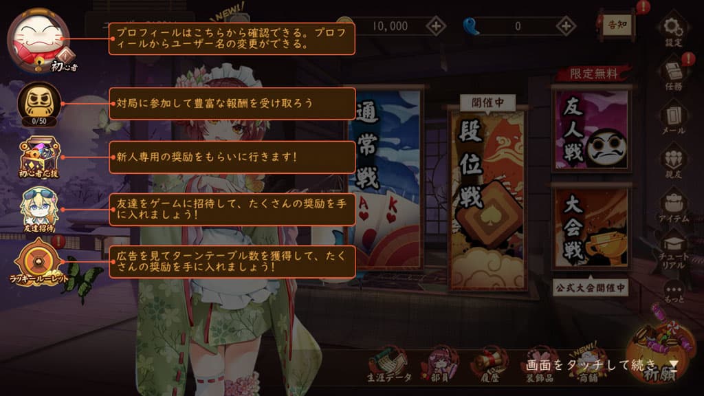 ホーム画面の解説