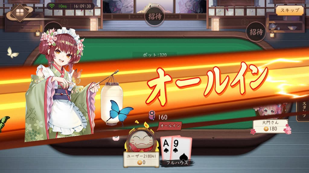 アクション