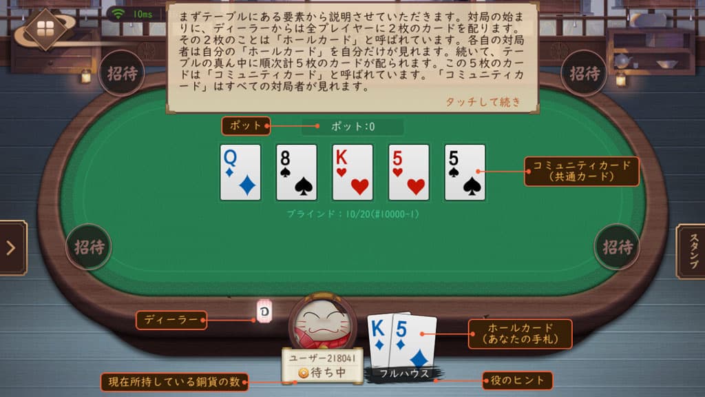ルールの解説