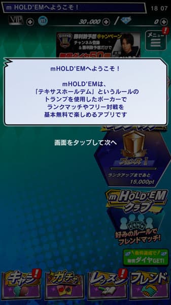 アプリ紹介