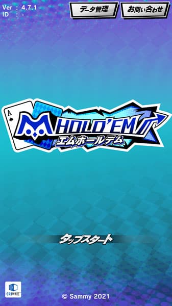 アプリを起動