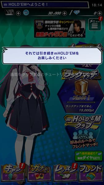 ホーム画面