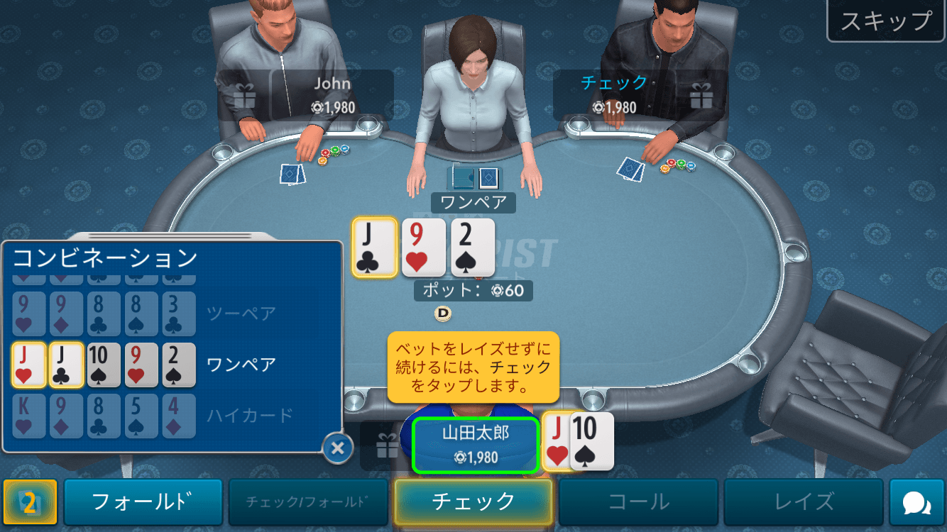 操作方法の解説