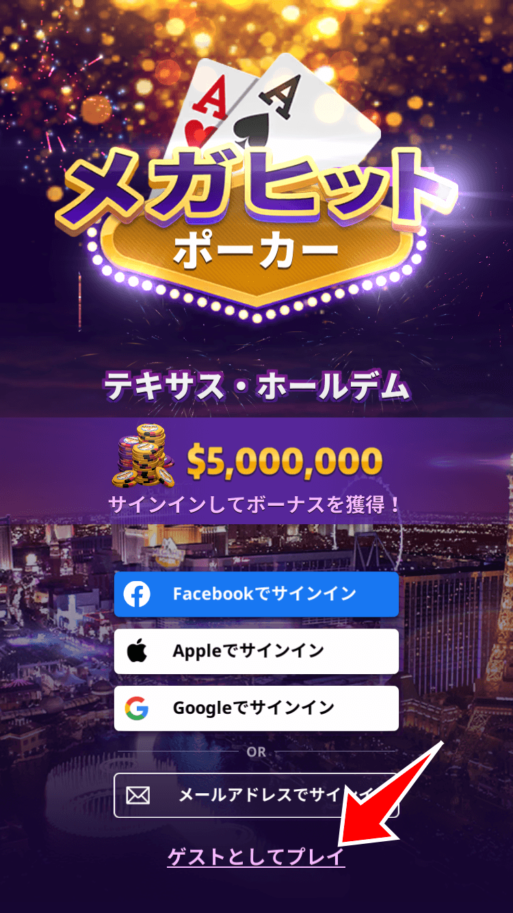 サインイン方法を選択