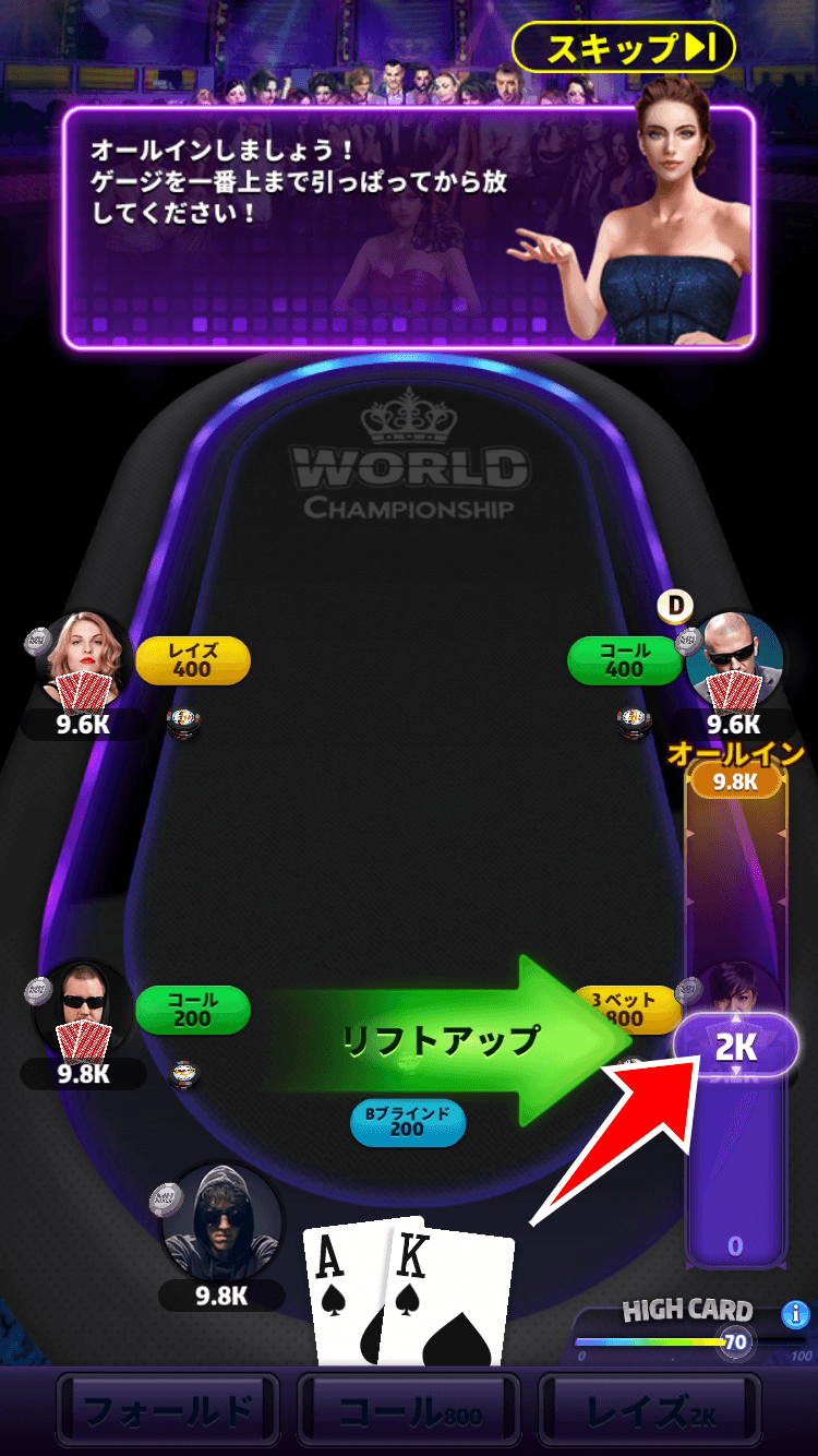 オールイン