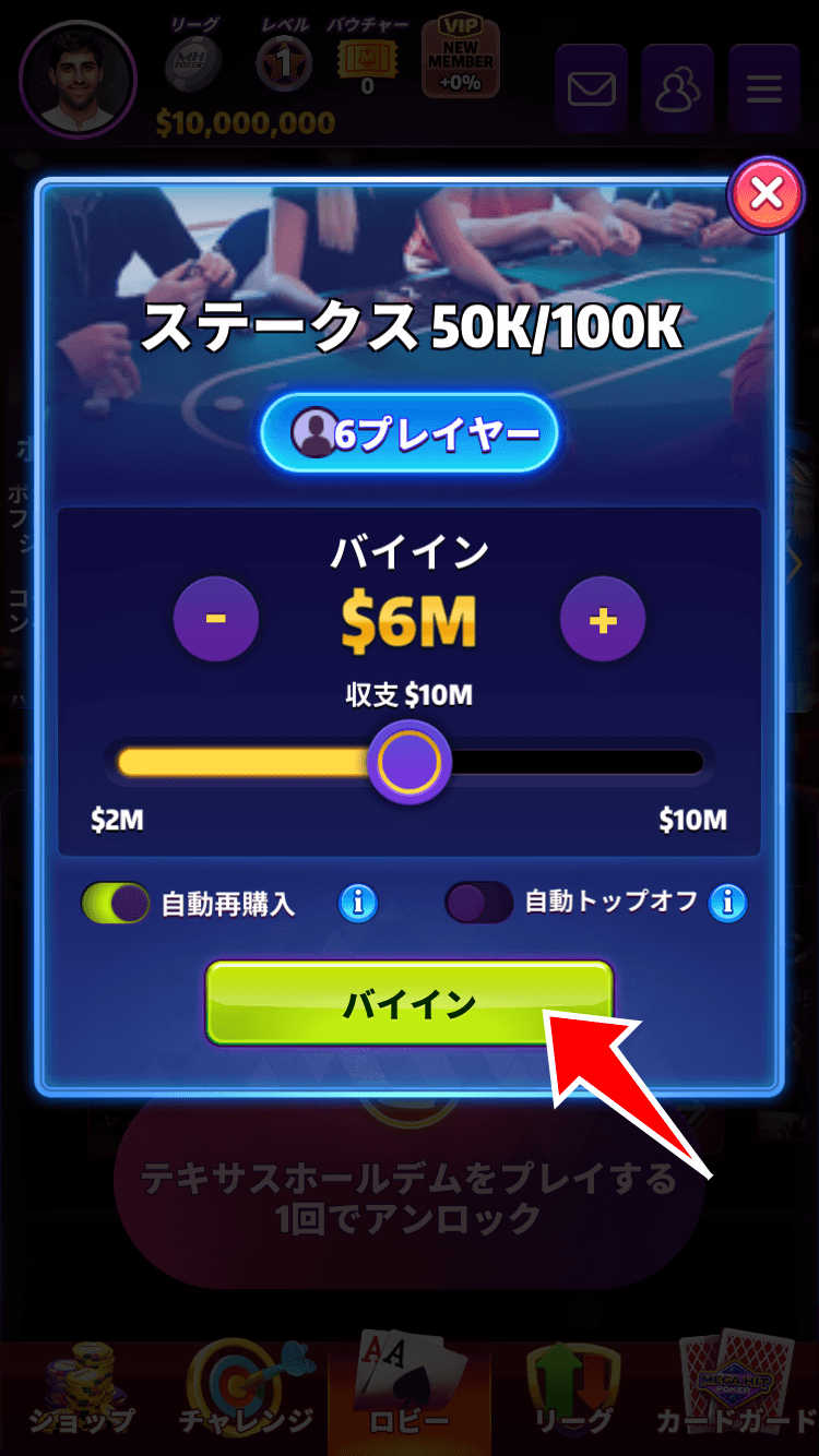 バイイン