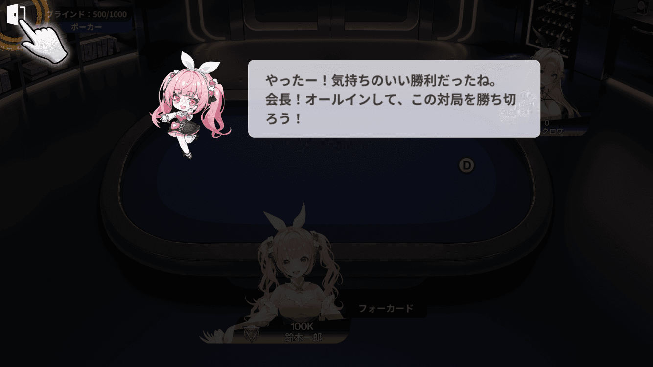 勝負に勝つ