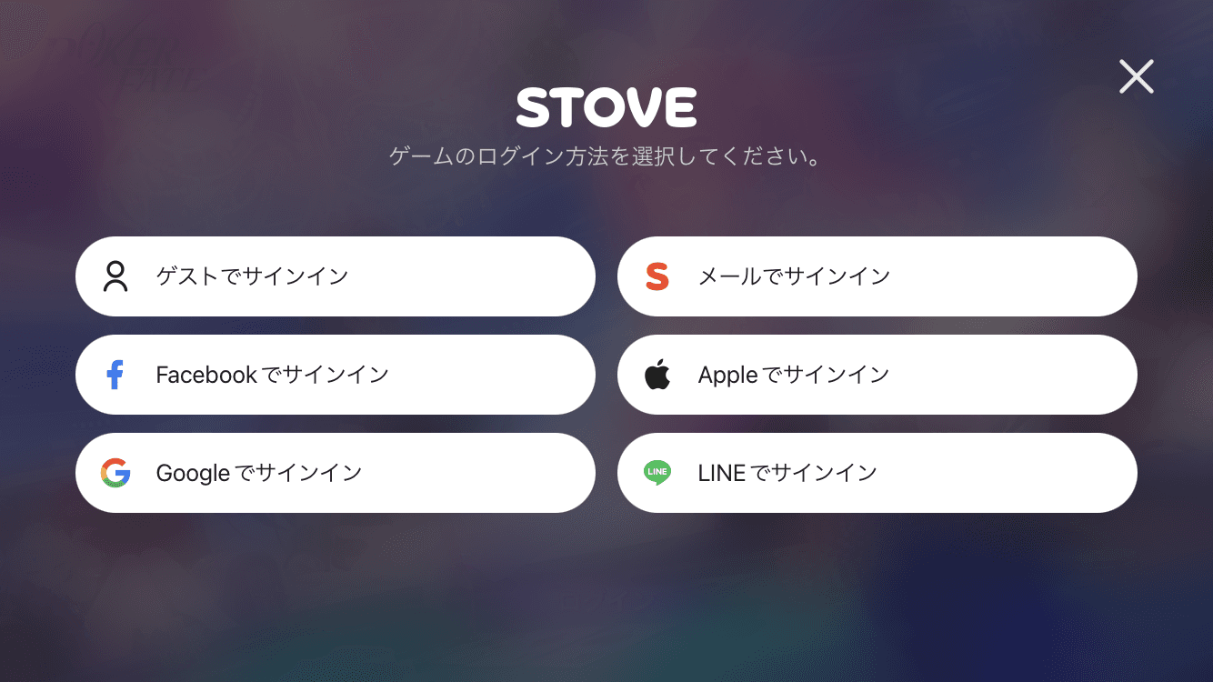 ログイン方法を選択