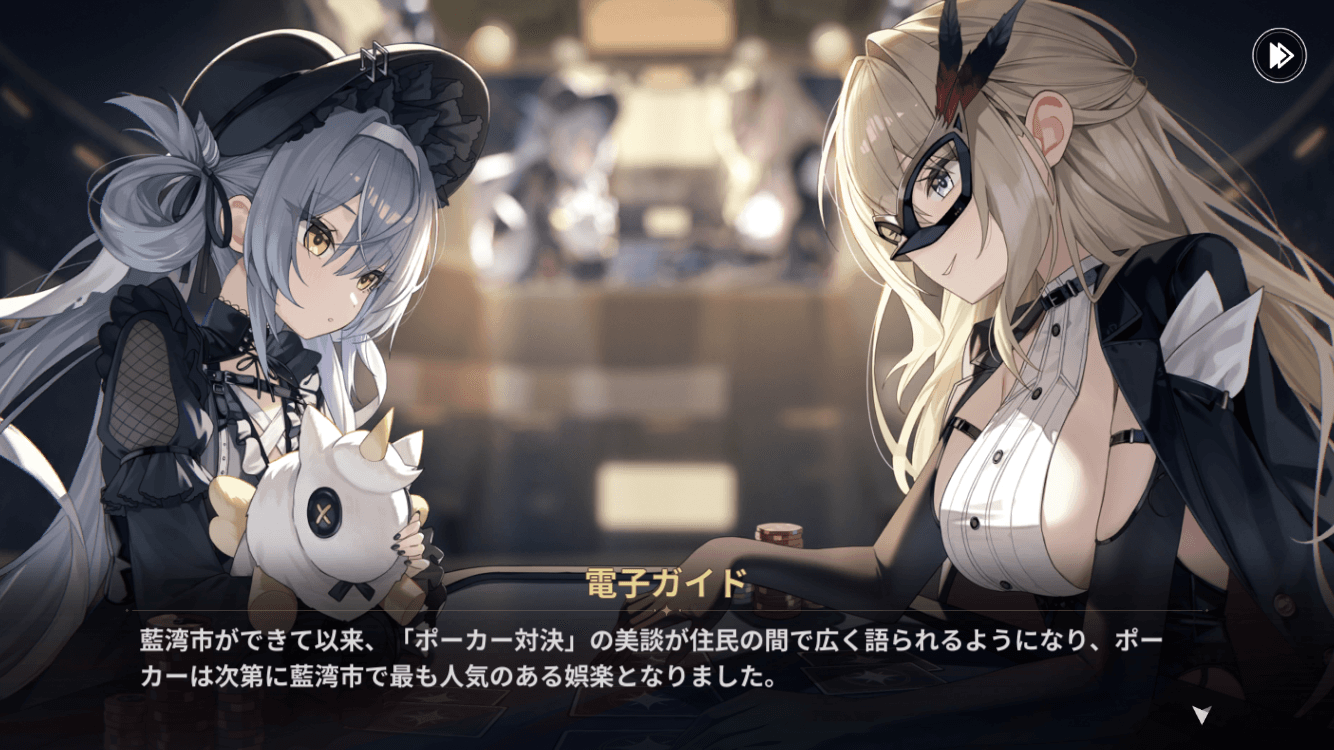チュートリアル開始