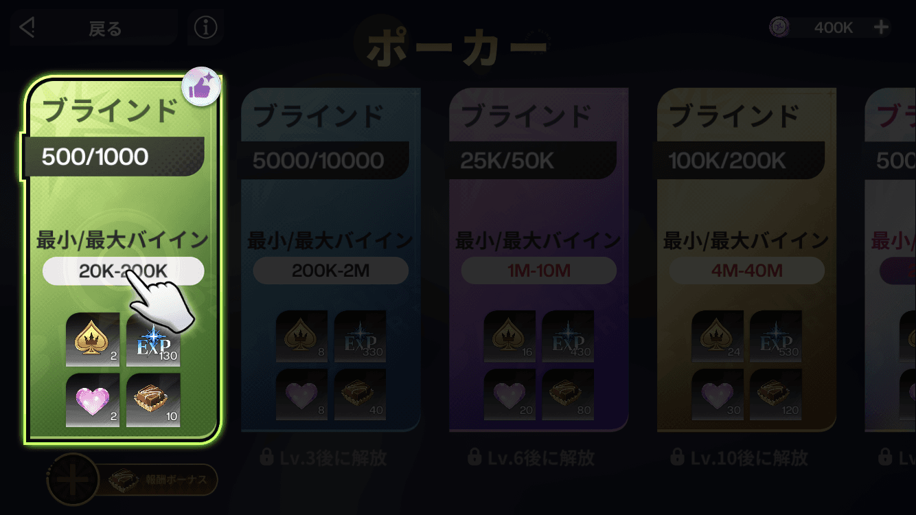 テーブルを選ぶ