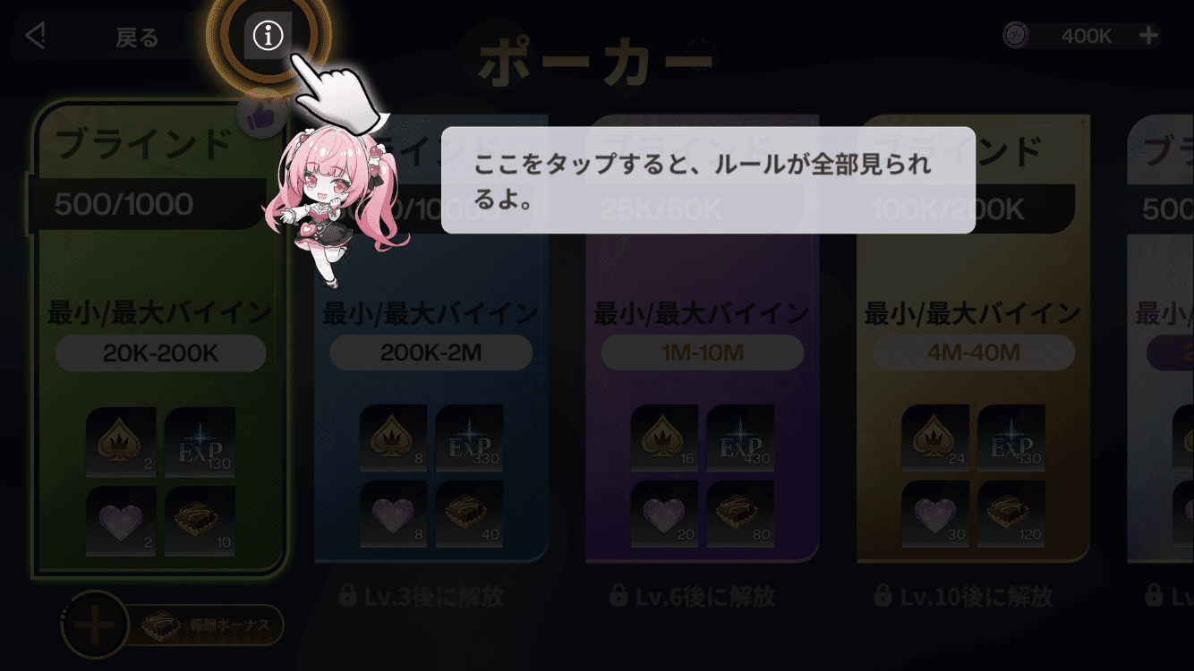 ルールを確認