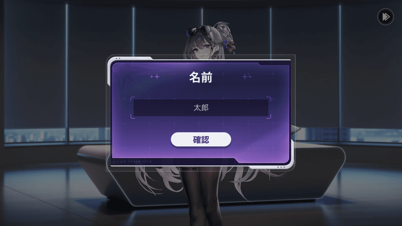 名前を決める