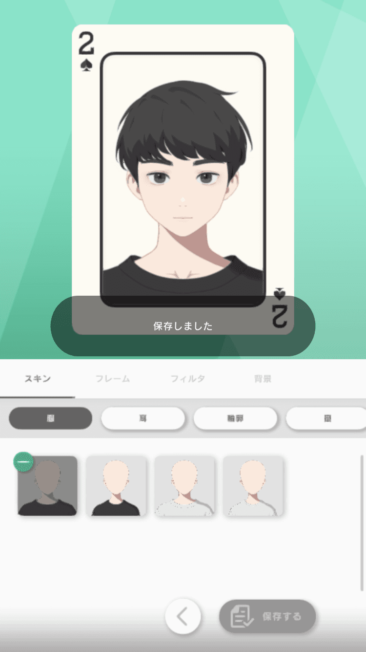 アイテムでカードを設定