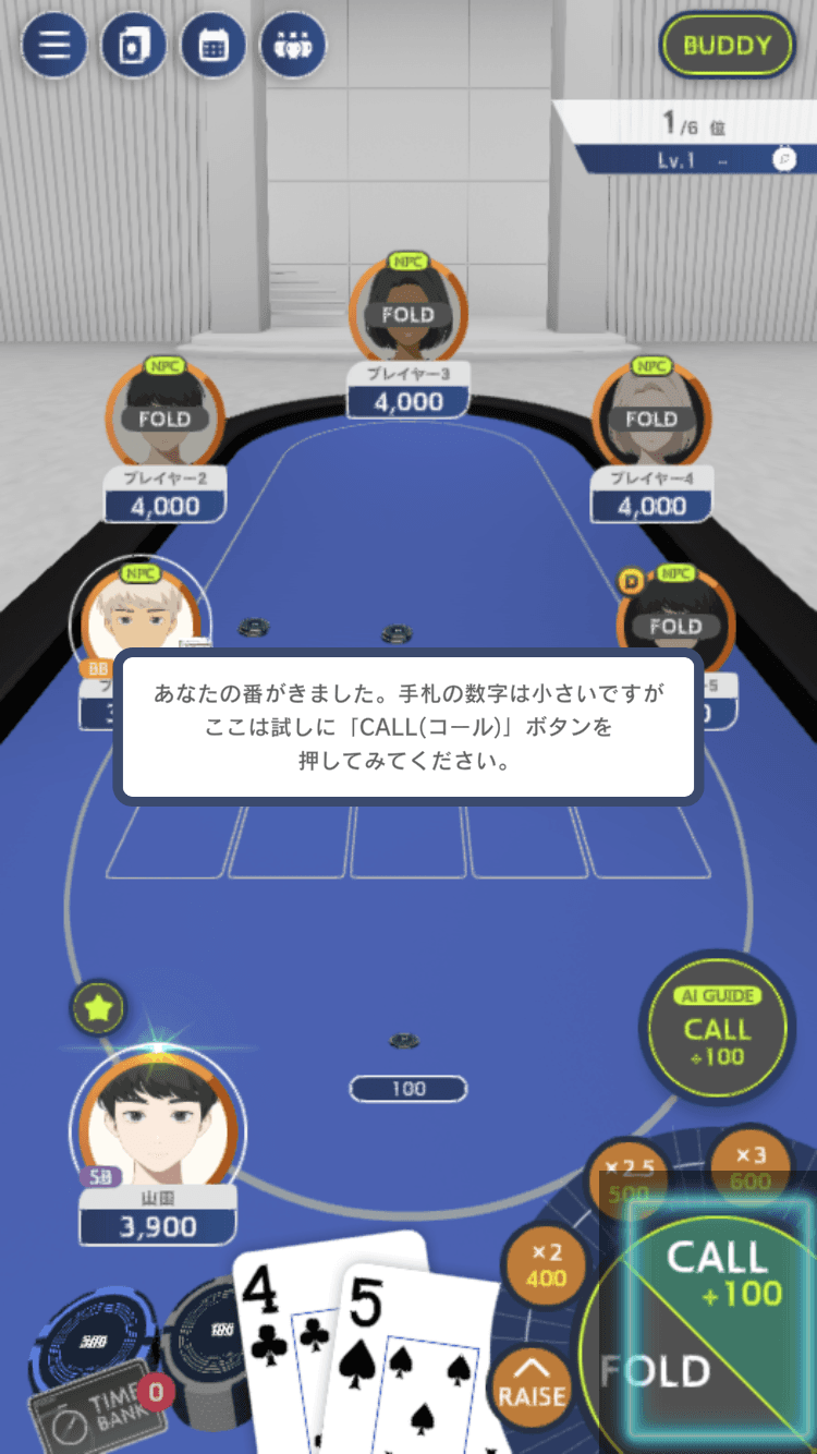 アクションを選択