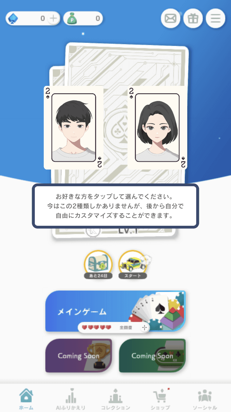 プロフィールカードを作成