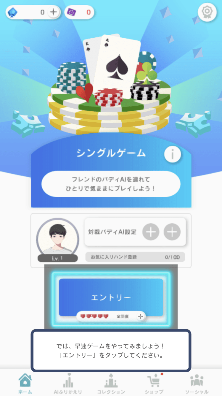 エントリー