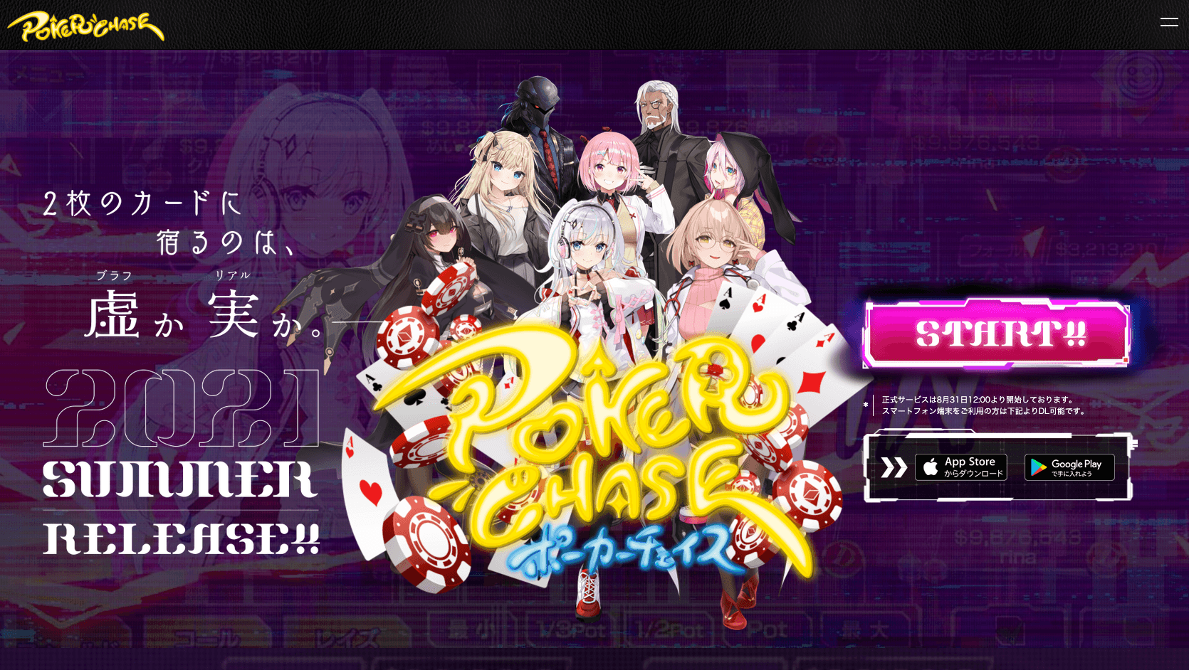引用:ポーカーチェイス