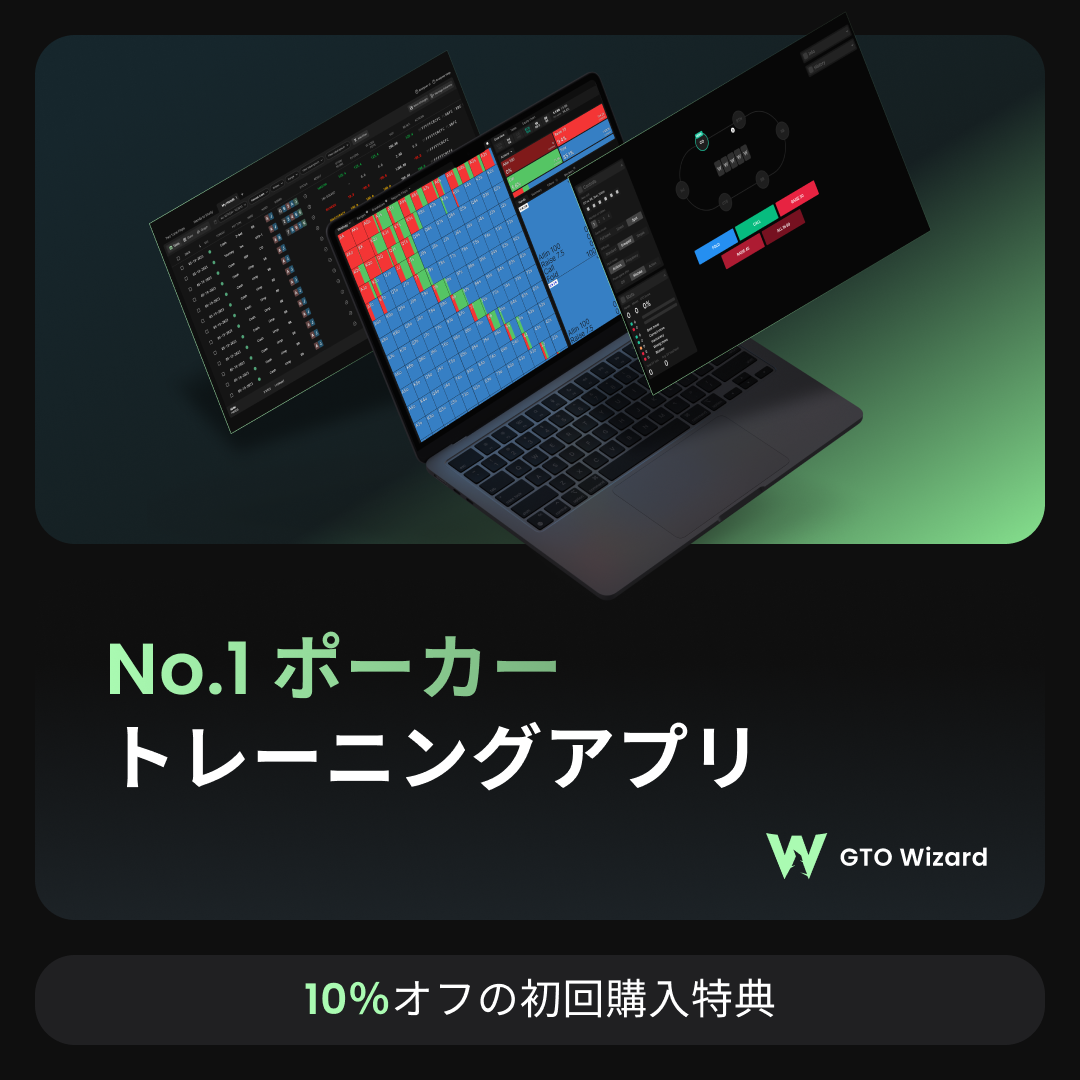 GTO Wizard